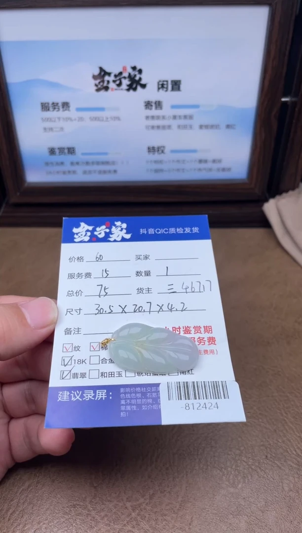 颈饰18K金镶嵌翡翠多人-812424