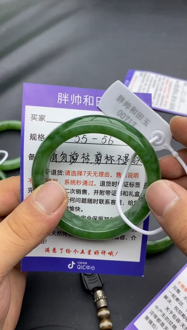 和田玉手镯未镶嵌39粉绿-有瑕-55.5
