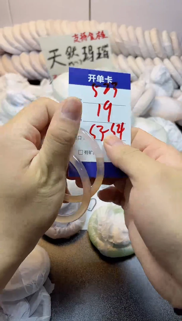 手镯玛瑙/玉髓未镶嵌523