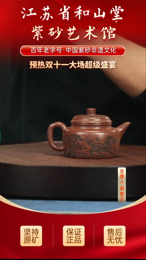 茶壶紫砂99.0099.00