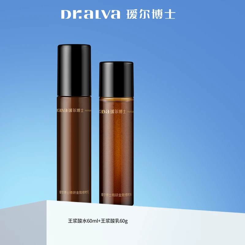 瑷尔博士王浆酸抗皱淡水乳纹紧致保湿修护-DBSP