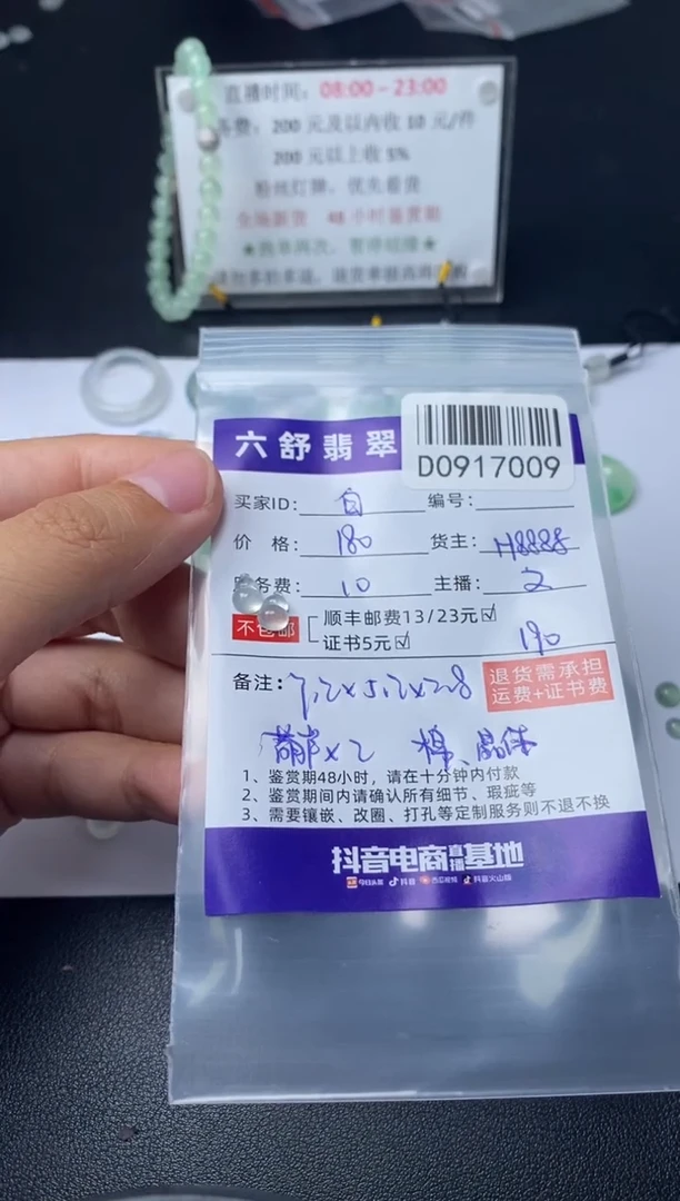 吊坠(不含链)未镶嵌翡翠白*夏D0917009