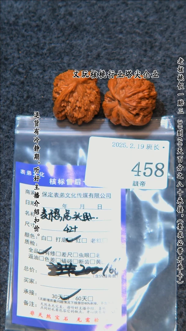 【闪购商品】文玩核桃把件458麦穗虎头