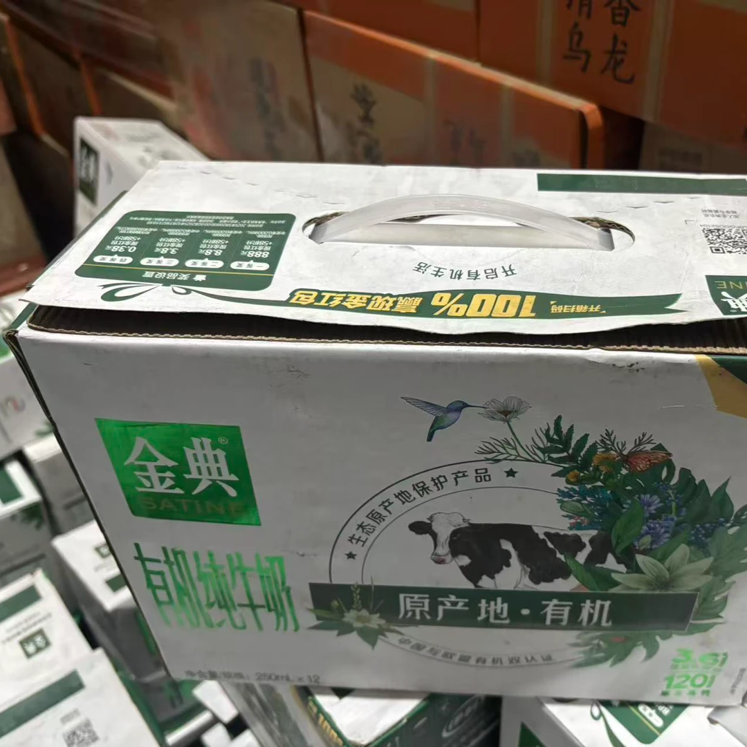 （7月产）【外箱破损 介意慎拍 明日达】伊利金典有机纯牛奶250ml*12*1箱优质营养儿童成长正品 高端送人送礼