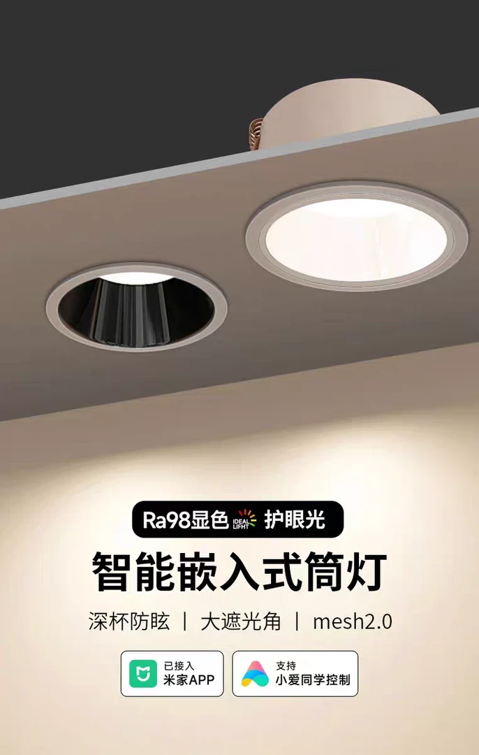 LED普瑞筒灯客厅吊顶家用孔灯显色护眼开孔防眩光嵌入式COB光源