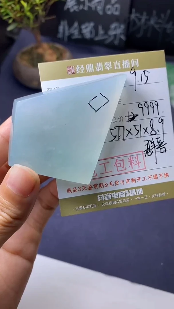 未镶嵌定制翡翠定制作品