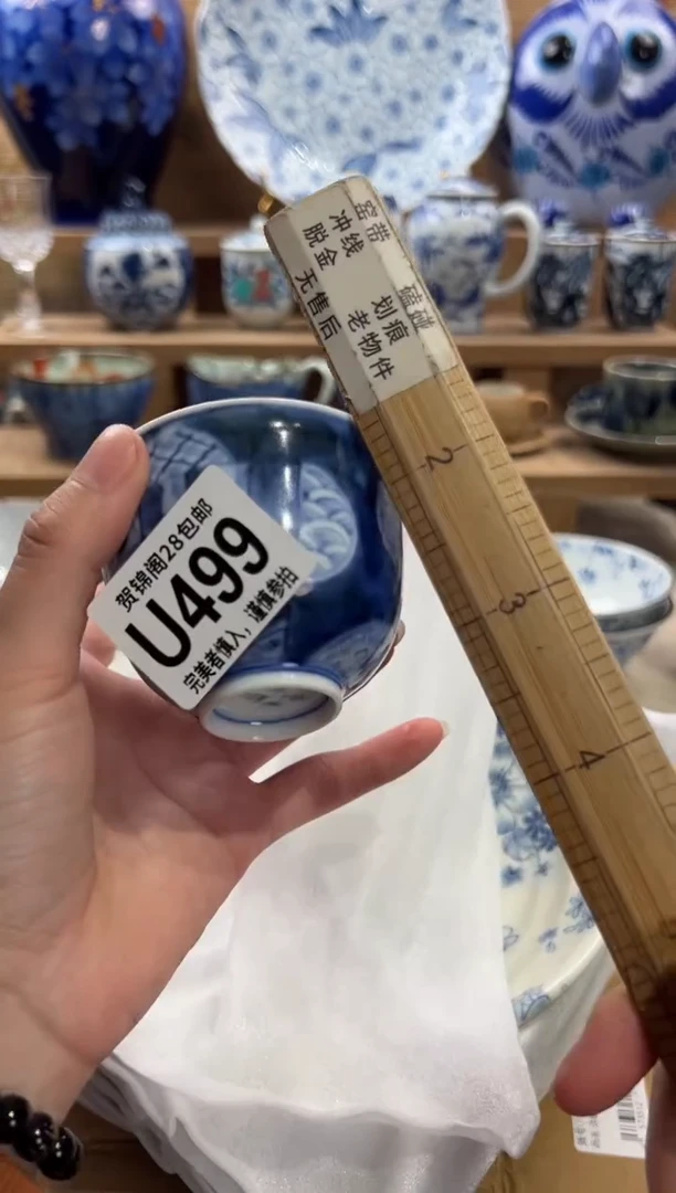 瓷片喜***～满28米包邮 U499