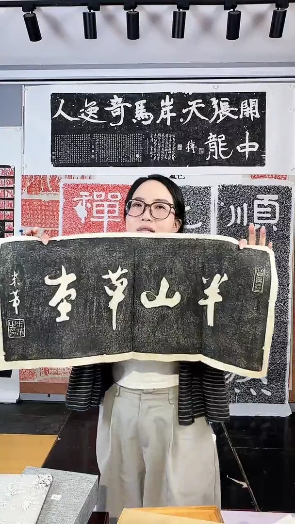 拓片用纸印石非遗传承拓片