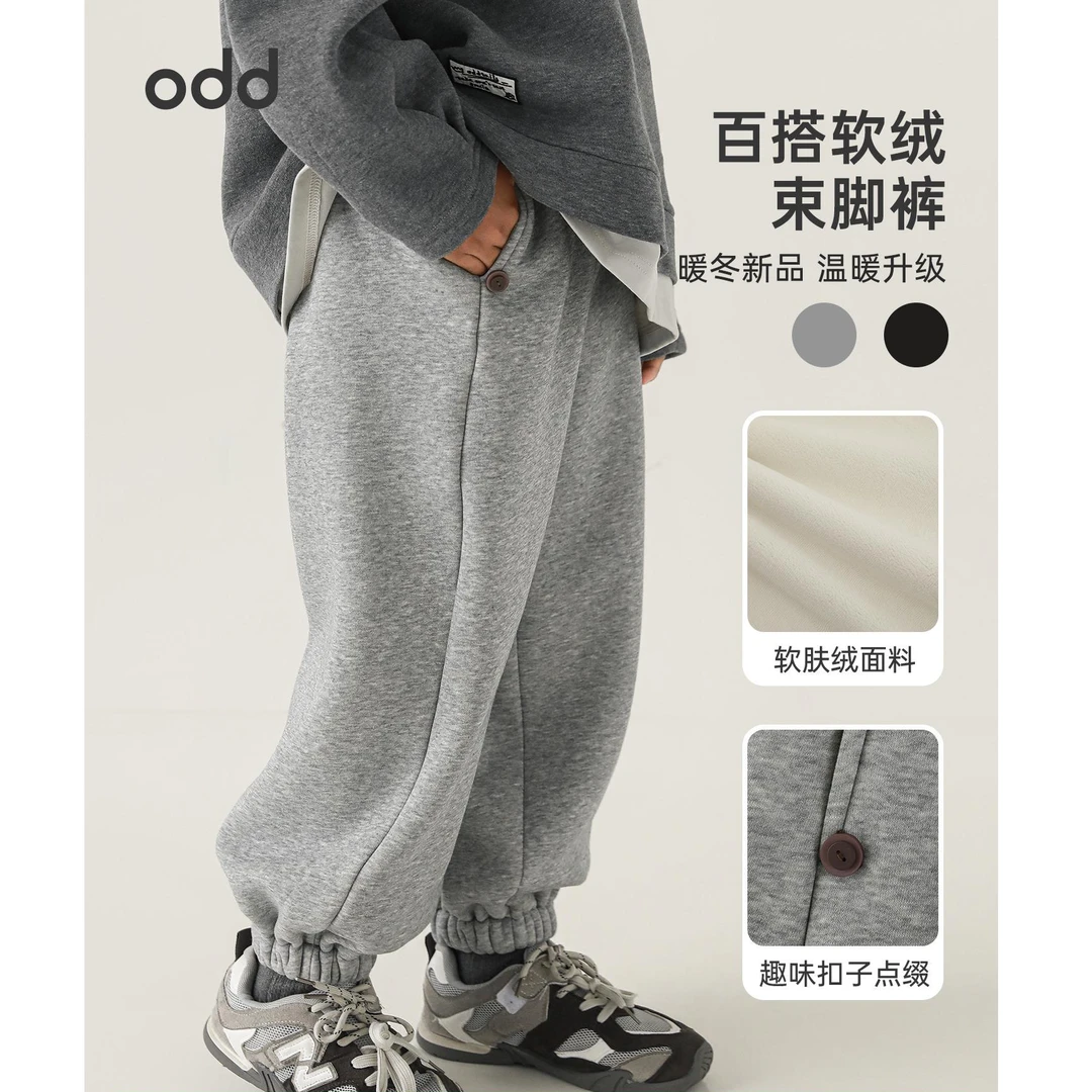 oddtails男童加绒裤子儿童保暖运动卫裤2025新款大童长裤QG3035