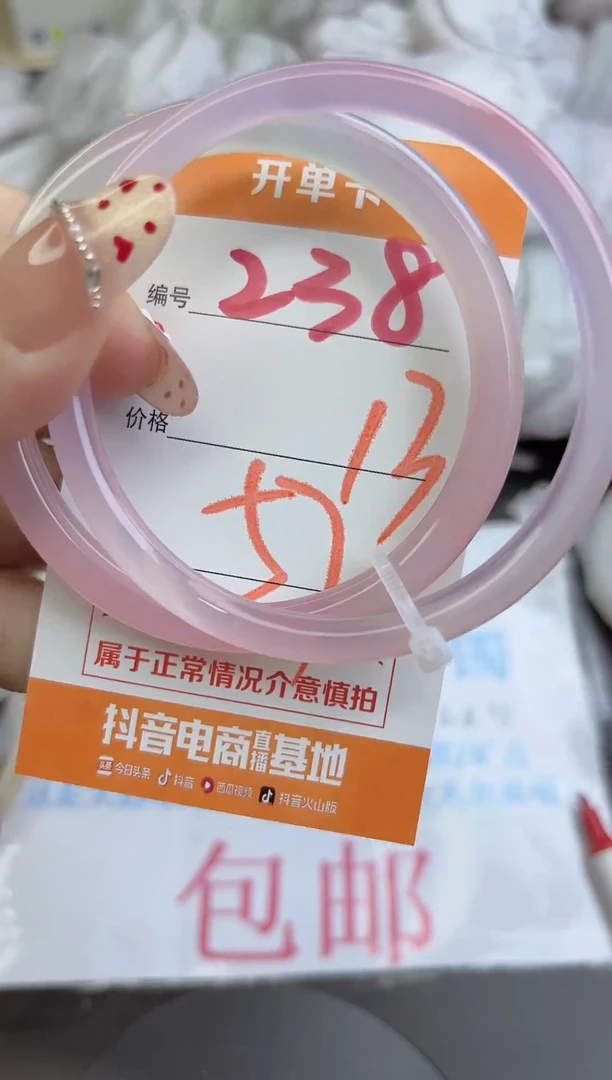 手镯玛瑙/玉髓未镶嵌238