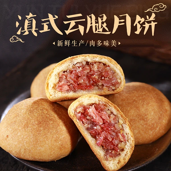 【到手一盒】贵州正宗火腿月饼常规500g/盒经典味道送人送礼推荐
