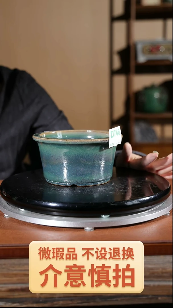 【闪购商品】红陶微瑕746