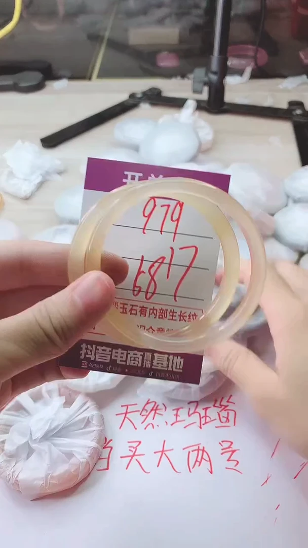 手镯玛瑙/玉髓未镶嵌979