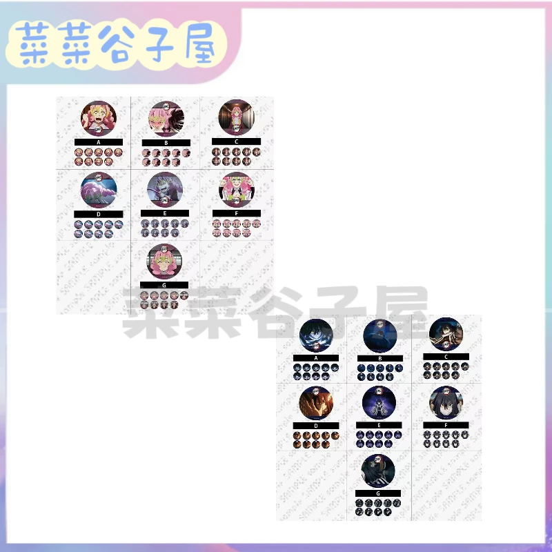 【散池代拆】日谷 鬼灭之刃 cafe 蛇恋光栅吧唧 收藏盲盒