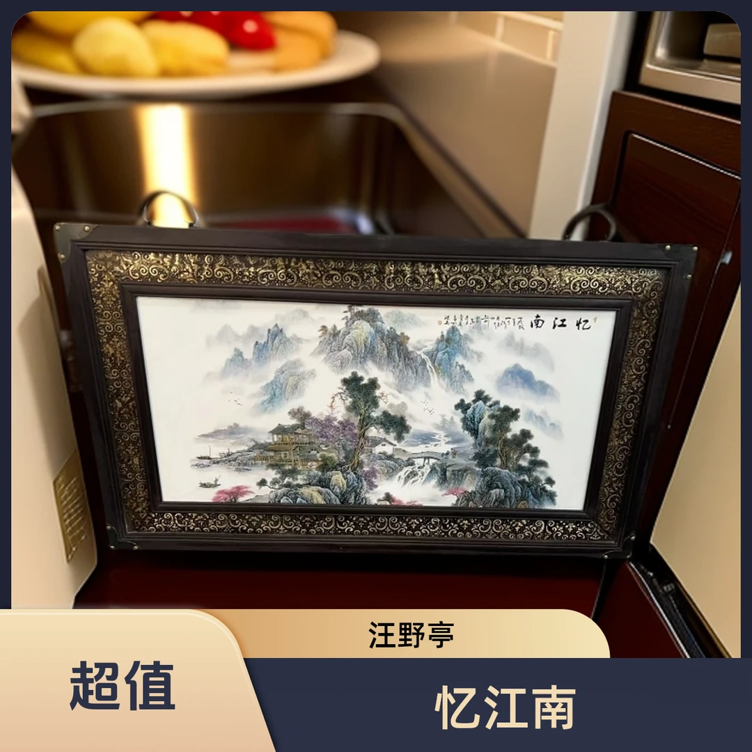 （正品）汪野亭铜皮花梨木实木边框陶瓷瓷板画尺寸1米×60百鸟朝凤图