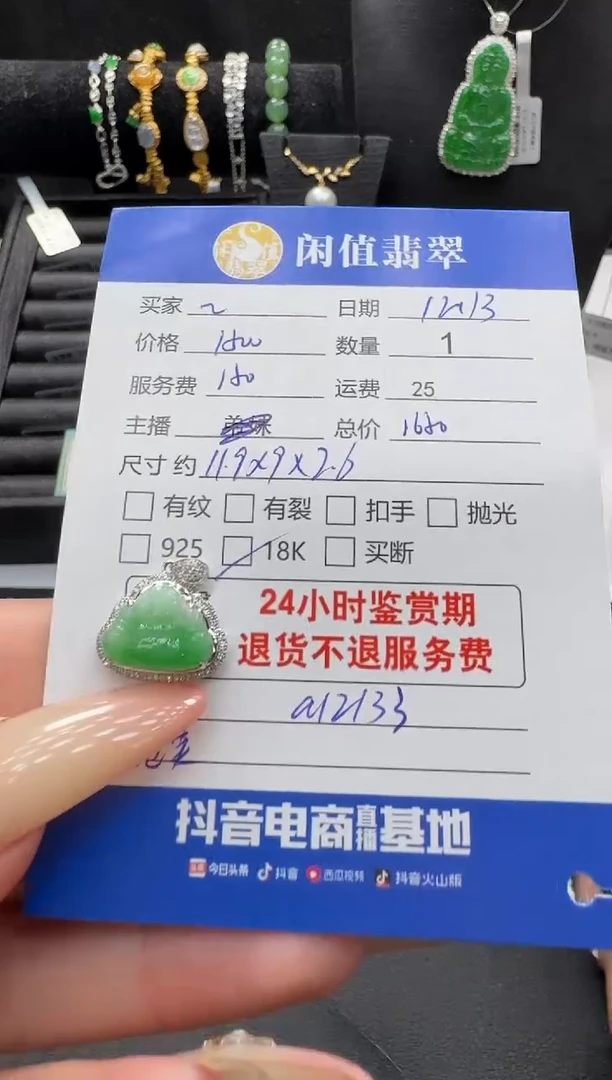18K金镶嵌挂件翡翠翡翠吊坠