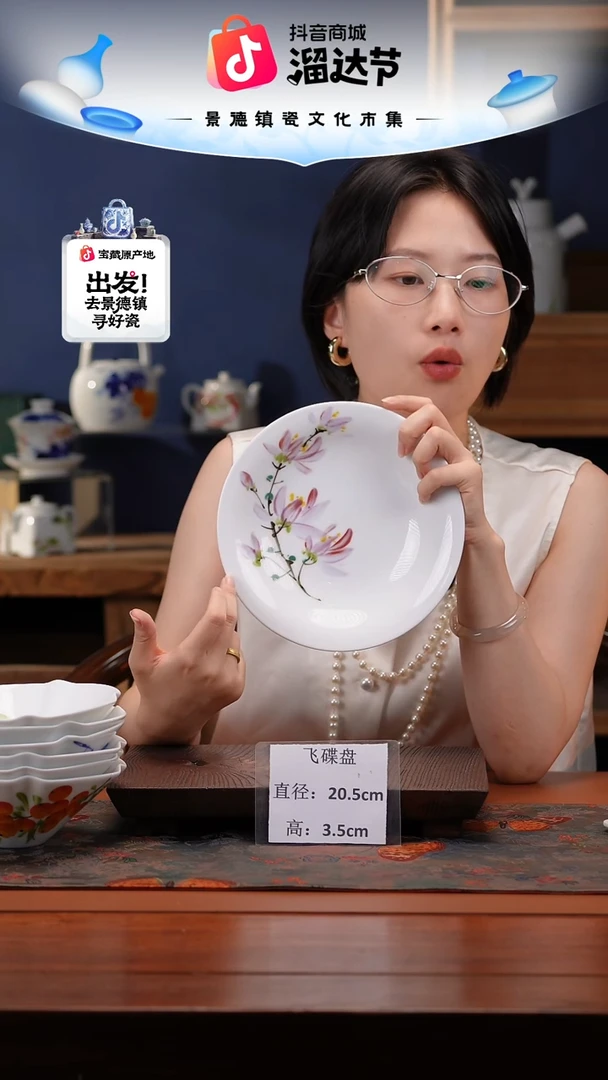 陶瓷景德镇高温釉中彩飞碟直径20.5高3.5