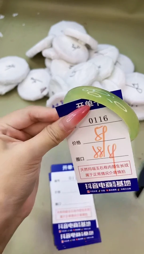 手镯玛瑙/玉髓未镶嵌0116