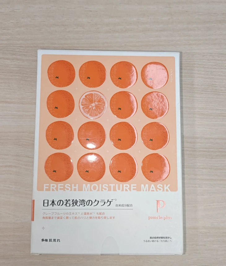 多柚鲜粹补水保湿面膜【5片*2盒】25年5月底