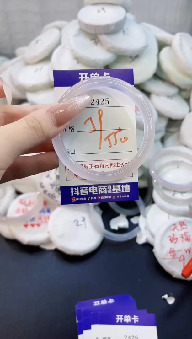 玛瑙/玉髓手镯未镶嵌2425