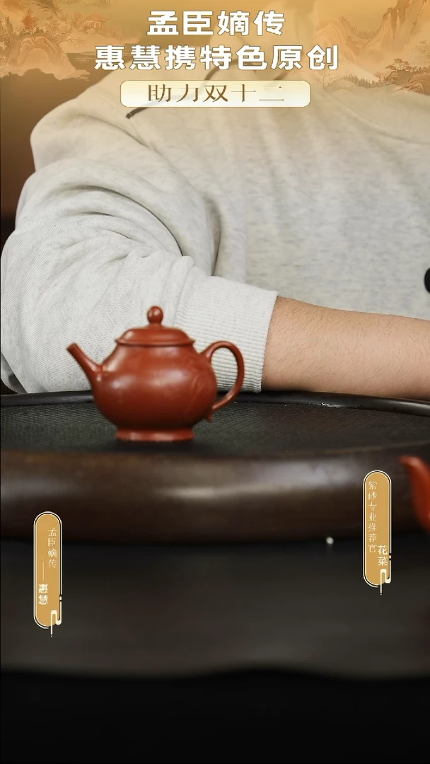 茶壶紫砂孟臣朱泥