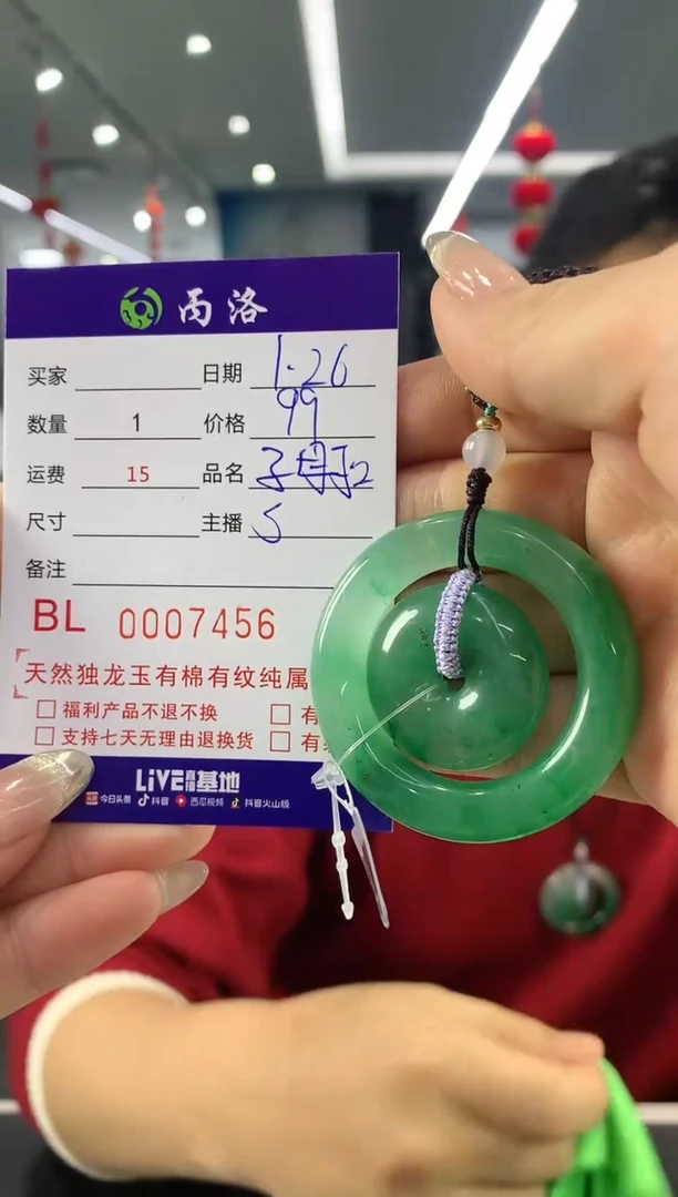 【闪购商品】石英质玉吊坠未镶嵌子母扣7456