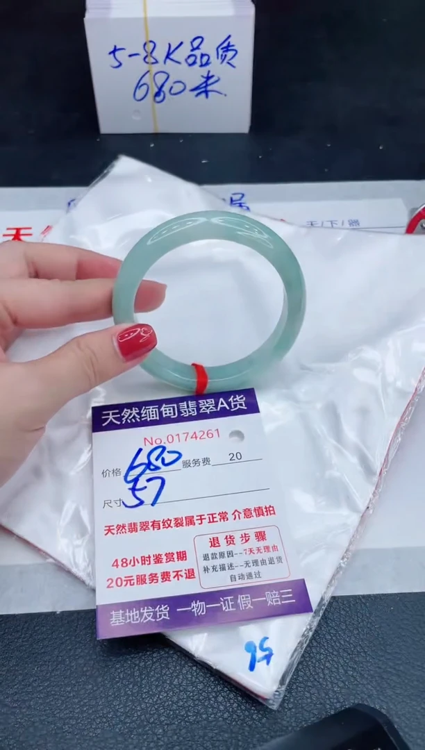 未镶嵌手镯翡翠680.00