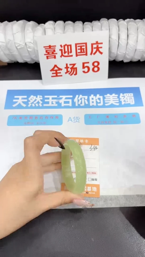 未镶嵌手镯石英质玉342-54.3