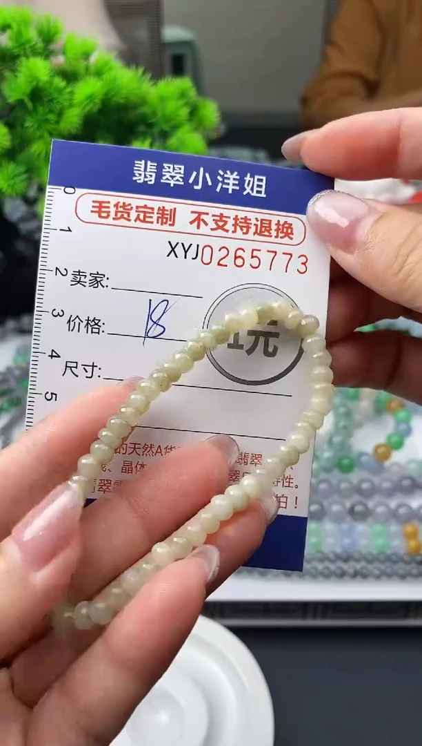 未镶嵌定制翡翠毛货商品 不退换/ 5773