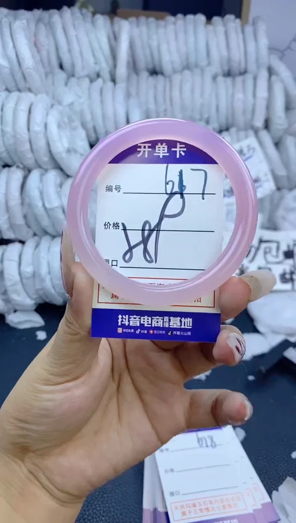手镯玛瑙/玉髓未镶嵌617
