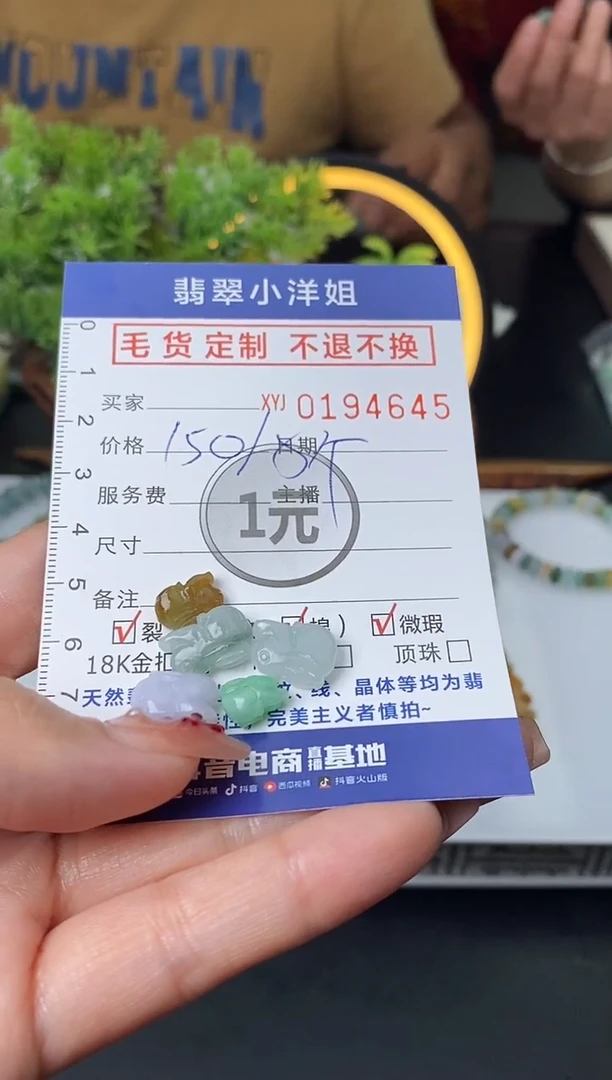 【闪购商品】定制翡翠未镶嵌毛货商品 不退换/4645