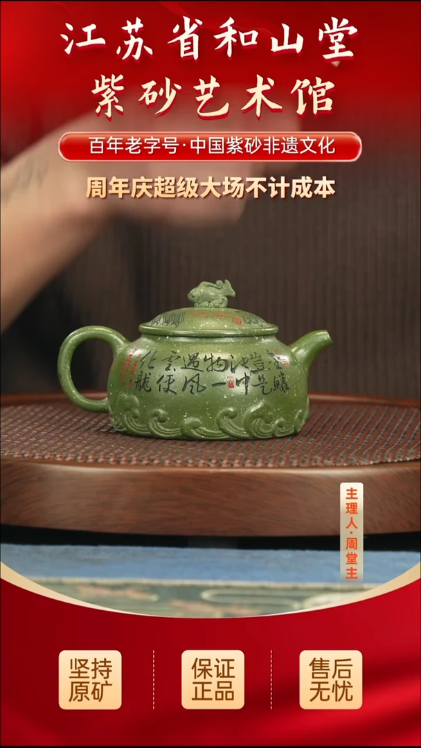 茶壶紫砂288.00288.00