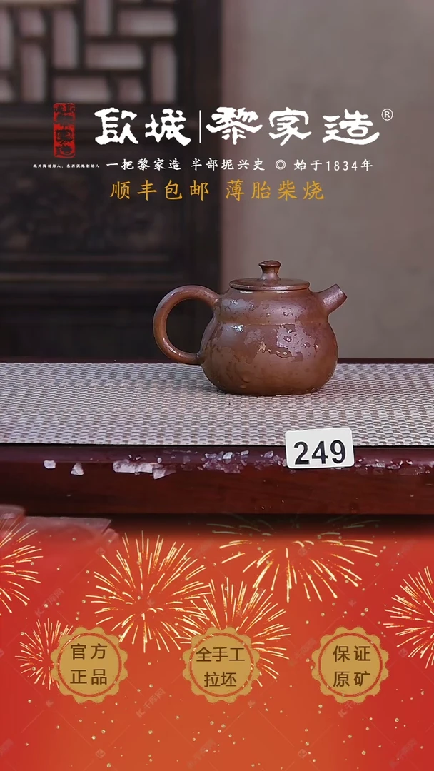 【闪购商品】249瑕疵薄胎柴烧网孔无盒110CC