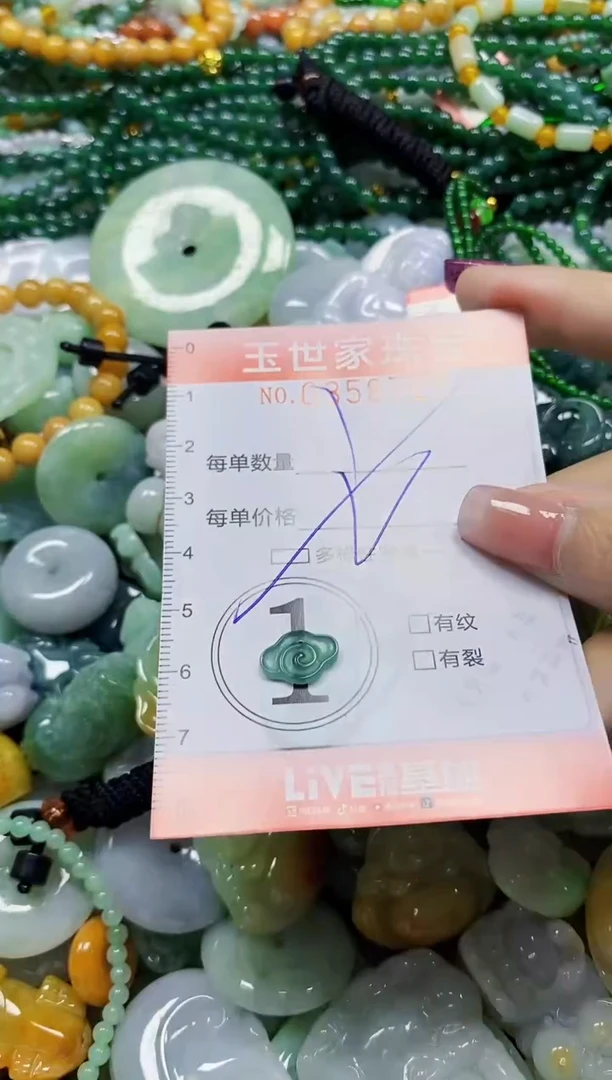 颈饰未镶嵌翡翠翡翠闪购Y0358725多样性发其一