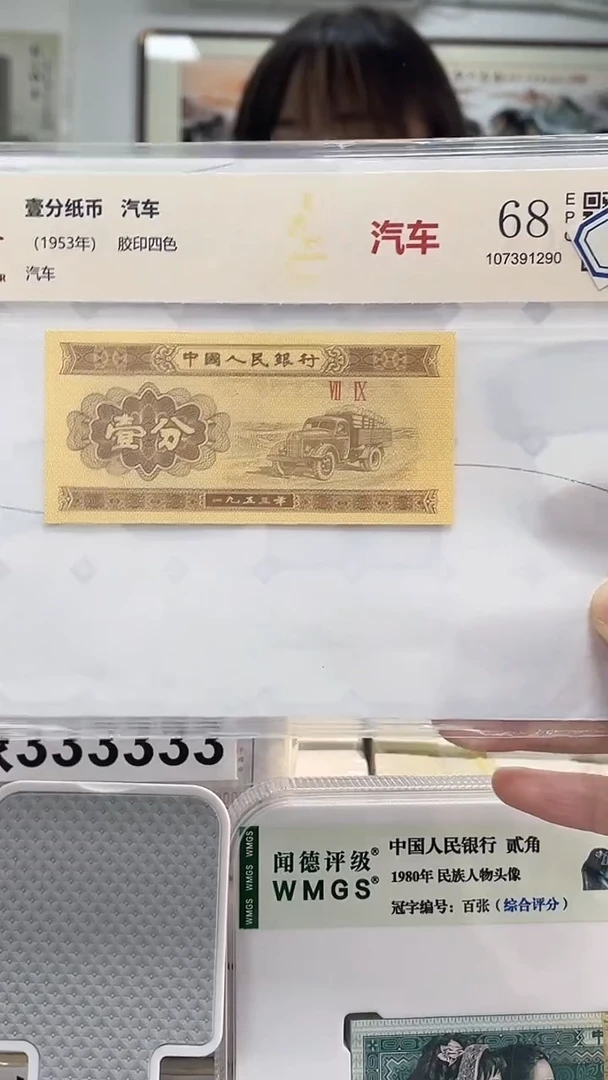 指定链接壹分单张0.1捆 尾2001