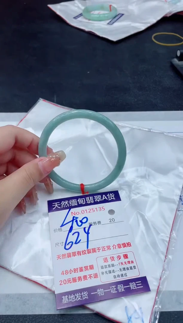 翡翠手镯未镶嵌400.00000