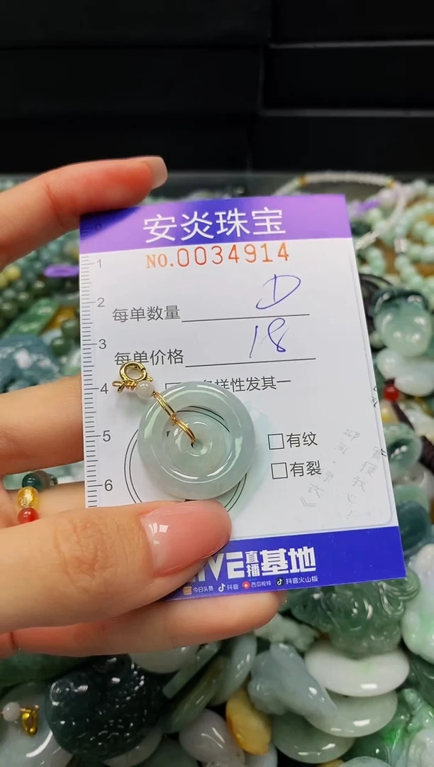 颈饰未镶嵌翡翠闪购0034914