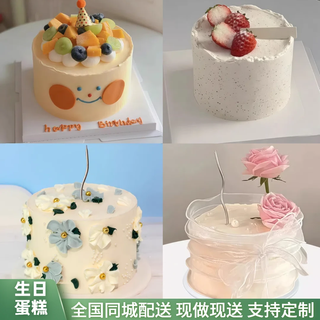 八喜冰淇淋夹心水果夹心简单款式生日蛋糕支持定制全国同城配送