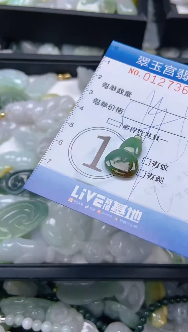 翡翠未镶嵌颈饰闪购0127365