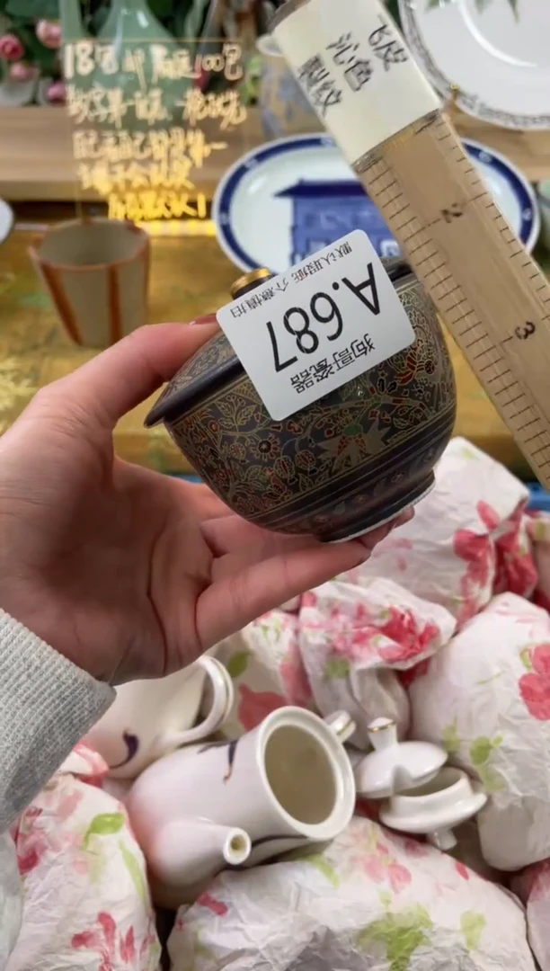 瓷片红****豆687狗哥瓷器直播间111