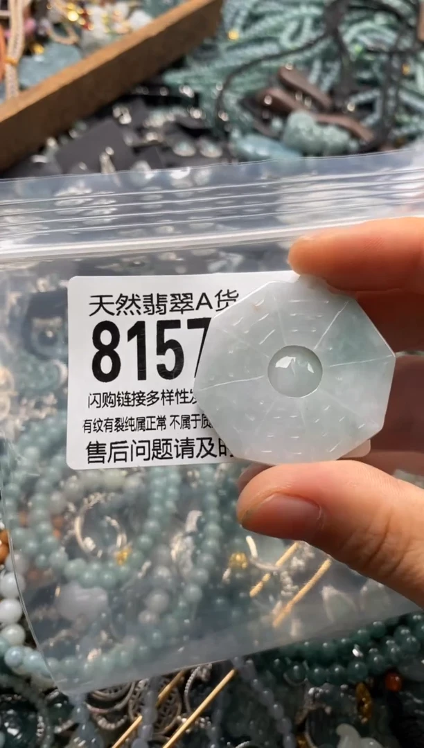 翡翠未镶嵌颈饰翡翠8157