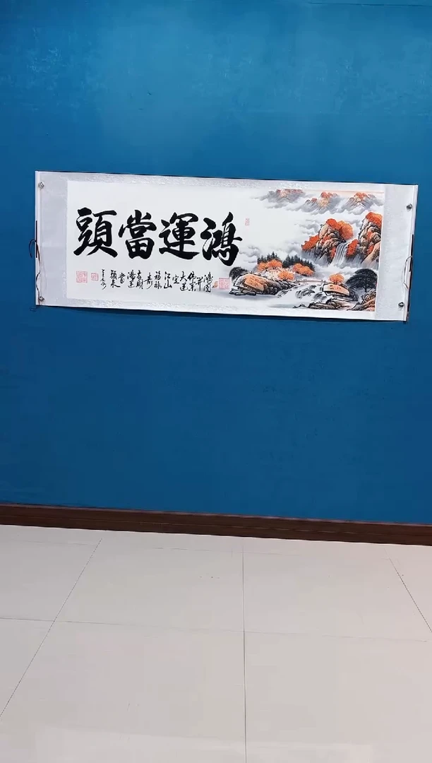 国画《鸿运当头单边山水》70*200厘米卷轴软裱