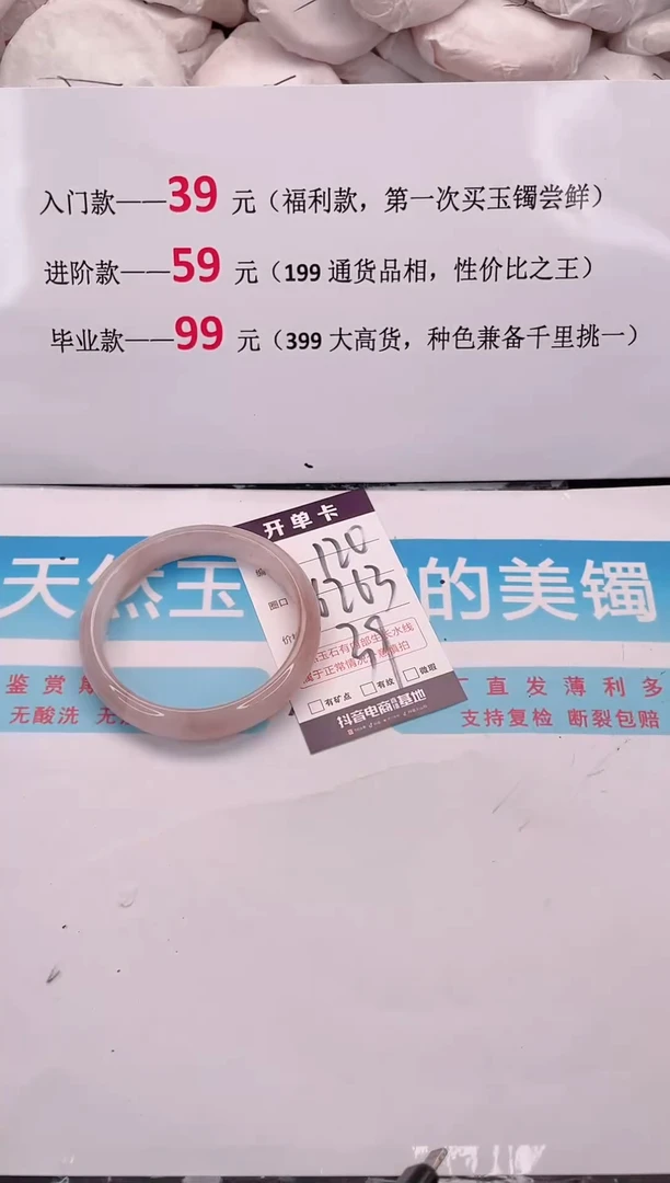 未镶嵌手镯石英质玉120