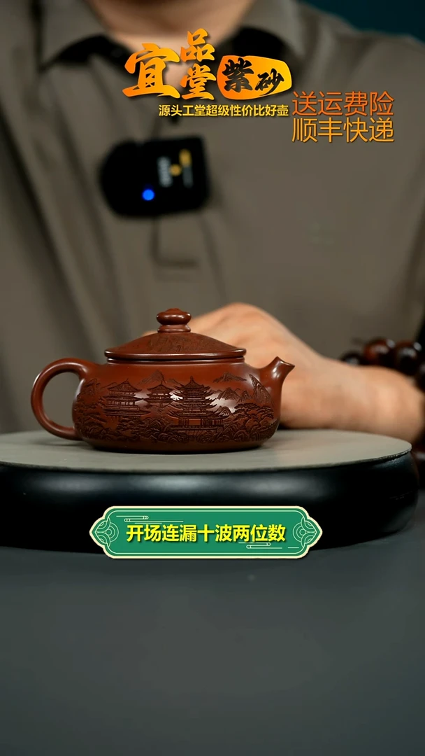 茶壶紫砂龙血砂烟雨入江南寒江240CC