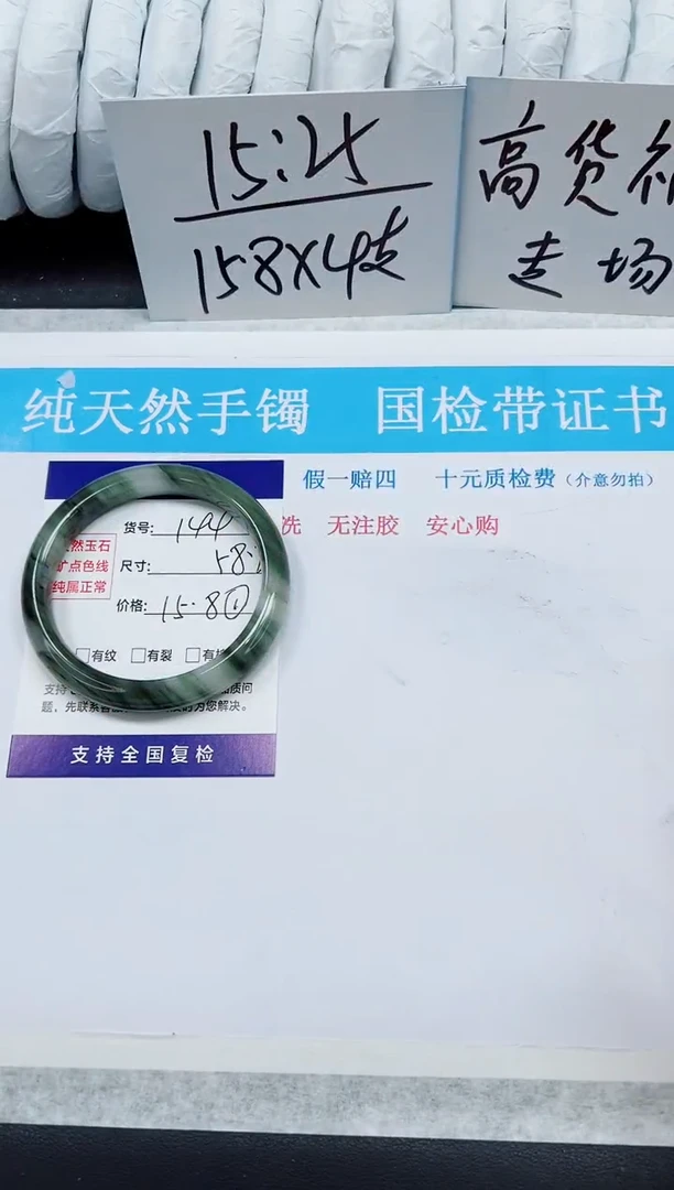 未镶嵌手镯石英质玉A144-57`58