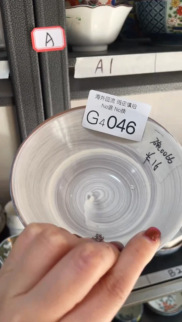 【闪购商品】碗g4046精意瓷日式陶美创