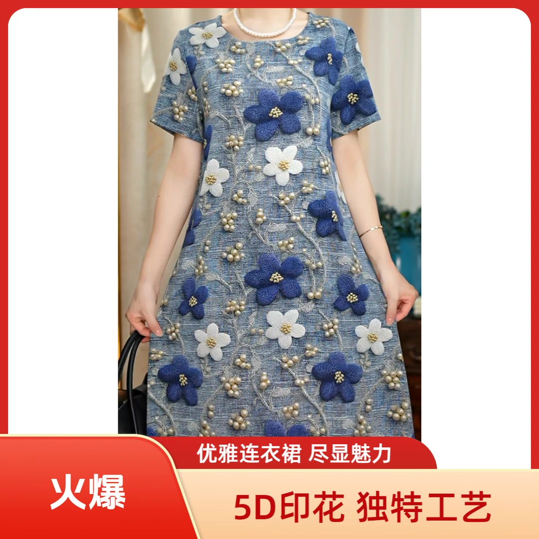 【珍珠蓝叶花圆领】夏季女士连衣裙短袖中老年妈妈装显瘦宽松大码