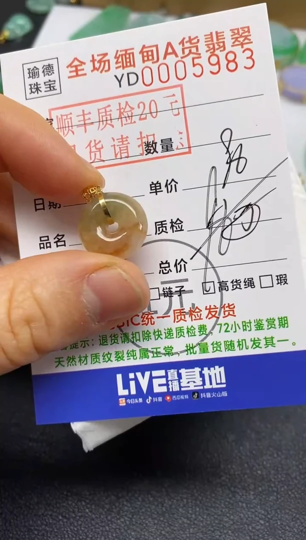 【闪购商品】翡翠吊坠(不含链)18K金镶嵌平安扣