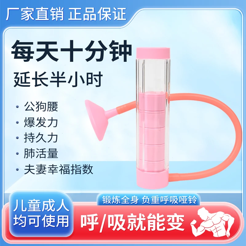 XIYUERUI 呼吸哑铃工具