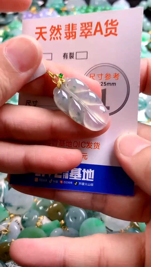 颈饰未镶嵌翡翠1000775418